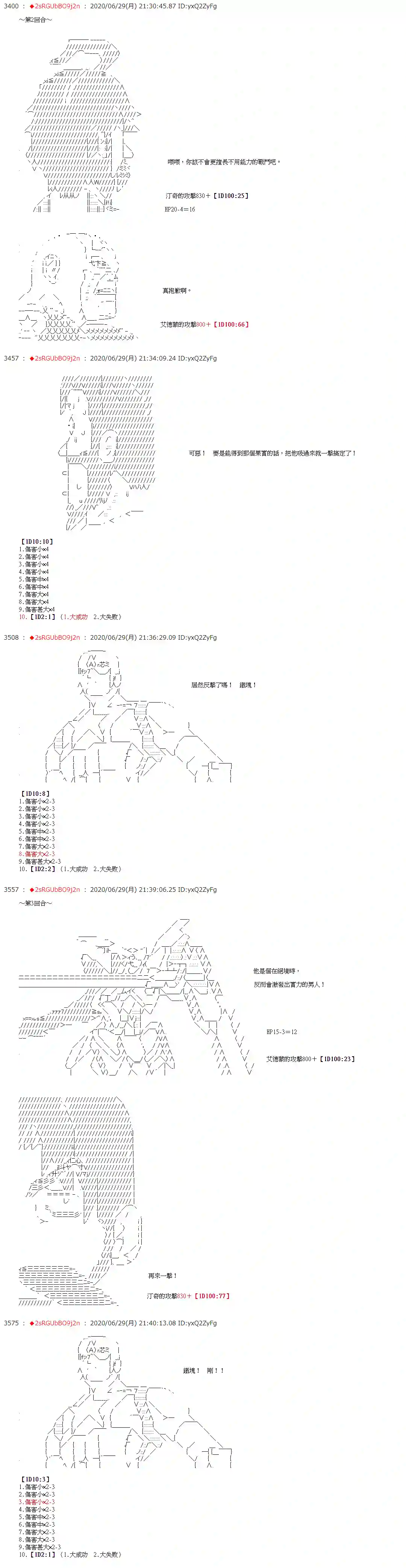 爱德蒙似乎在大海贼时代成为了复仇者的样子第42话