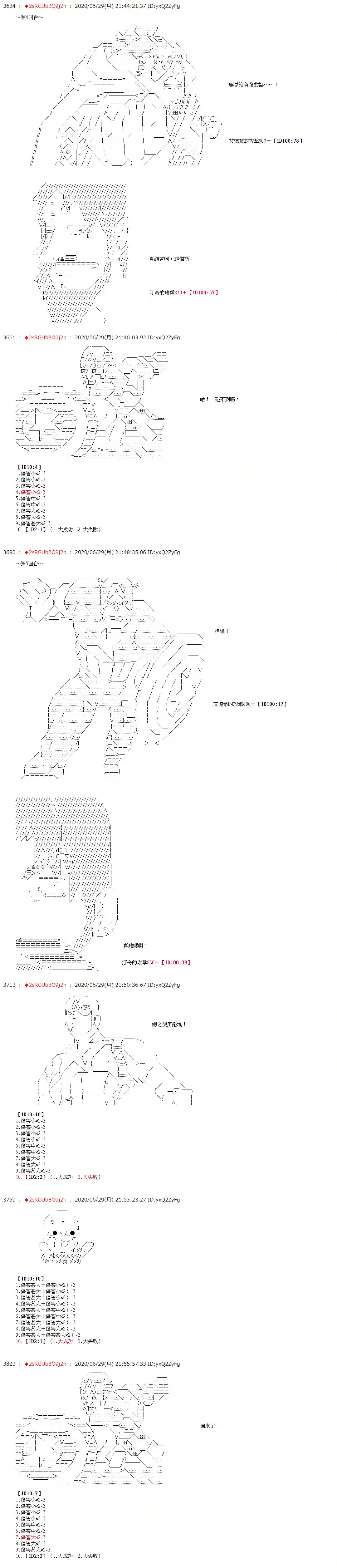 爱德蒙似乎在大海贼时代成为了复仇者的样子第42话