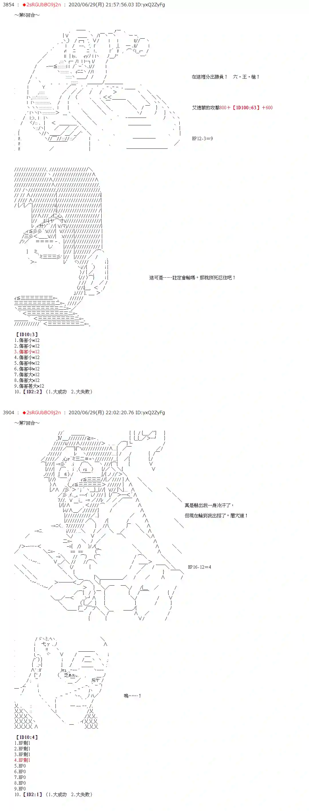爱德蒙似乎在大海贼时代成为了复仇者的样子第42话