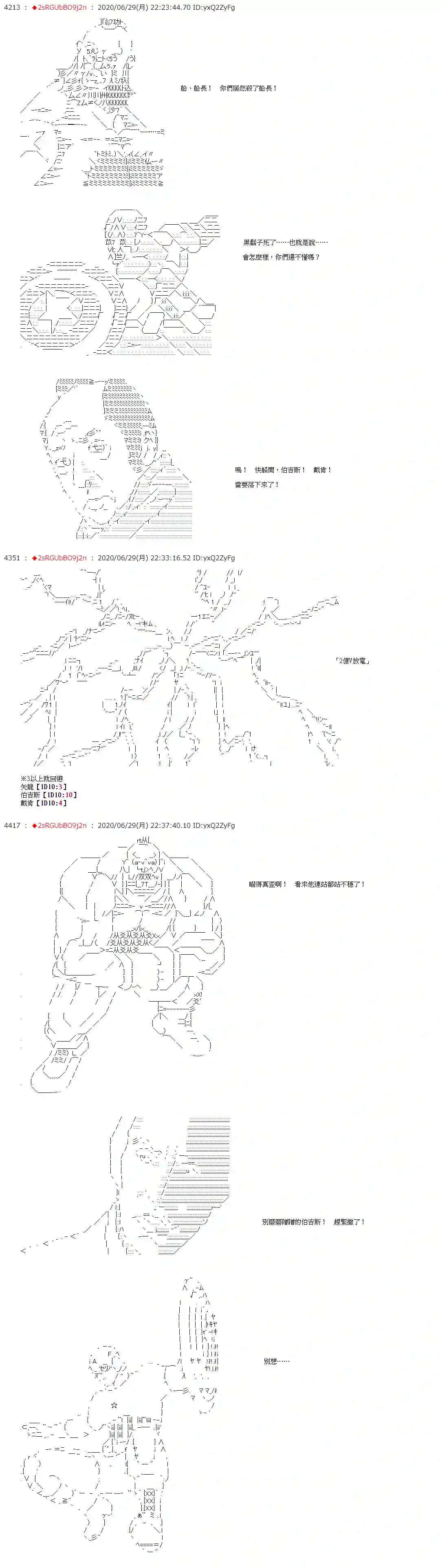 爱德蒙似乎在大海贼时代成为了复仇者的样子第42话