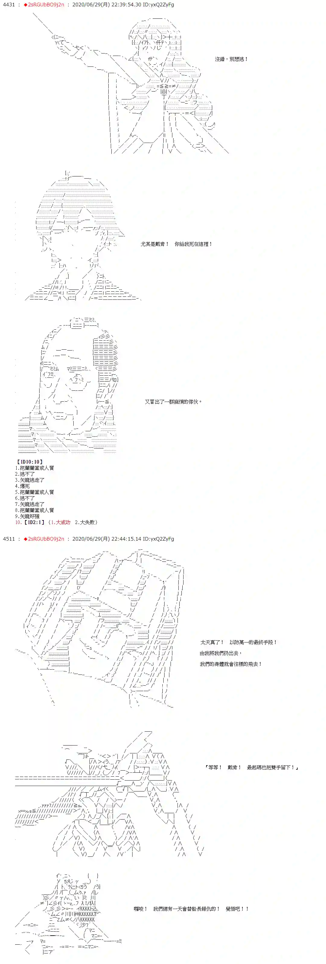 爱德蒙似乎在大海贼时代成为了复仇者的样子第42话