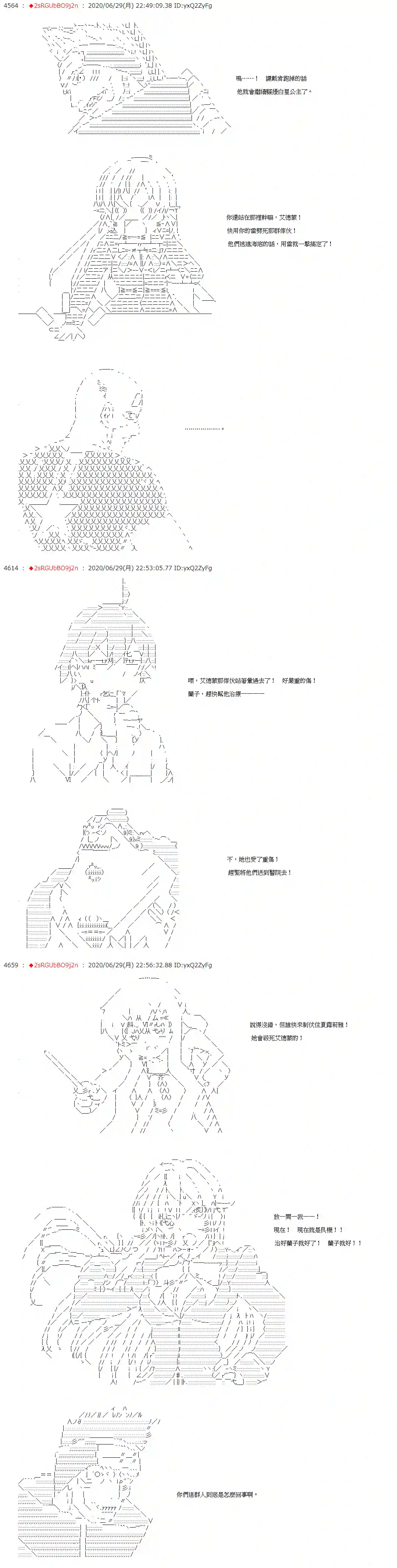 爱德蒙似乎在大海贼时代成为了复仇者的样子第42话