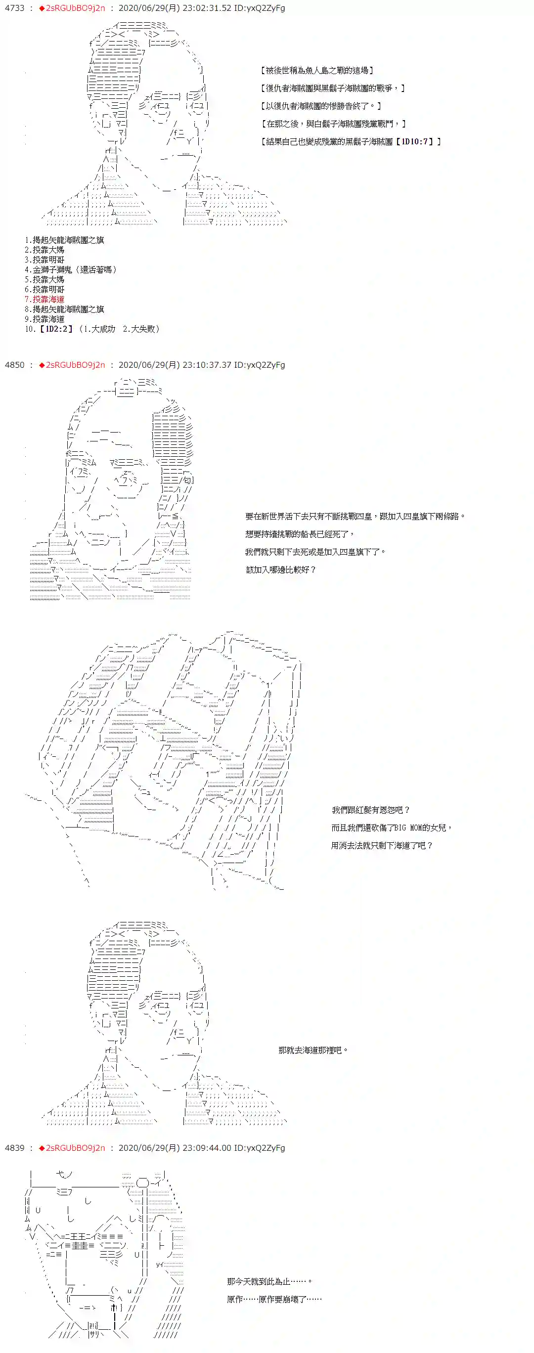 爱德蒙似乎在大海贼时代成为了复仇者的样子第42话