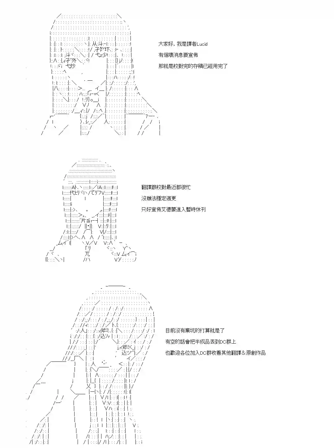 爱德蒙似乎在大海贼时代成为了复仇者的样子第42话