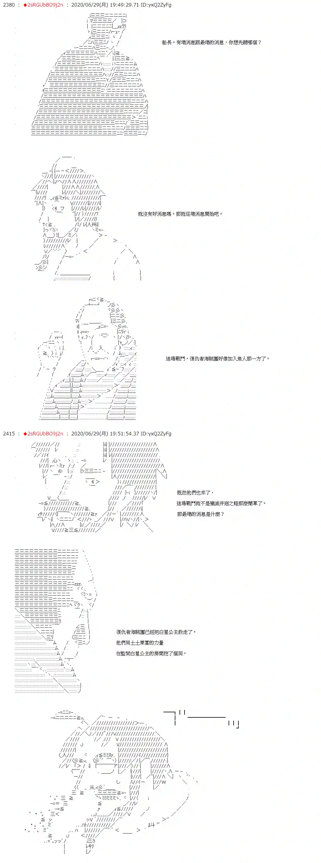 爱德蒙似乎在大海贼时代成为了复仇者的样子第42话