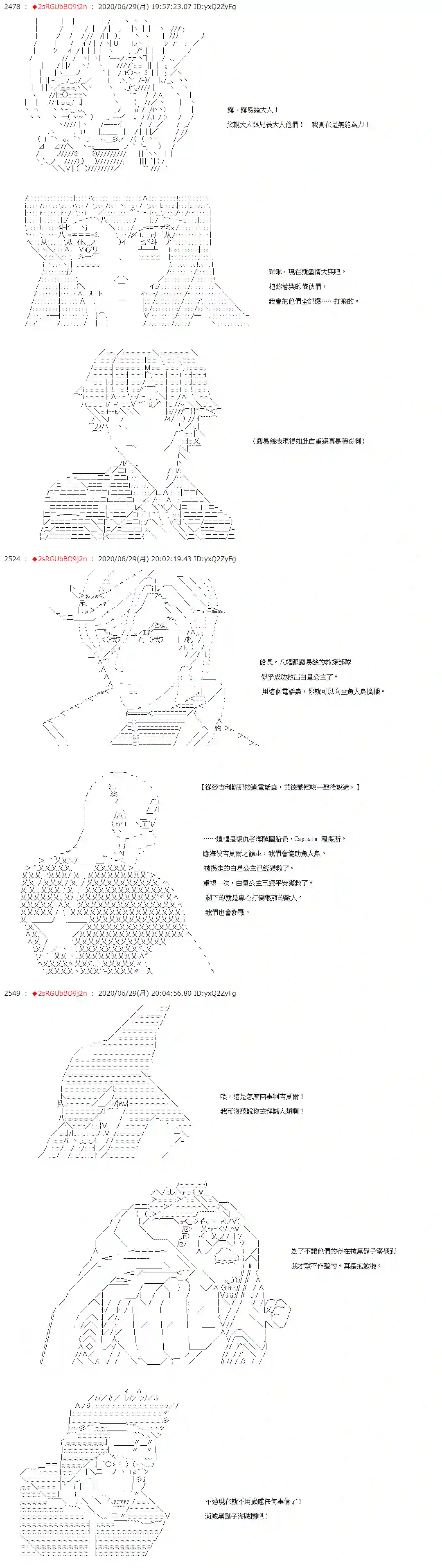 爱德蒙似乎在大海贼时代成为了复仇者的样子第42话