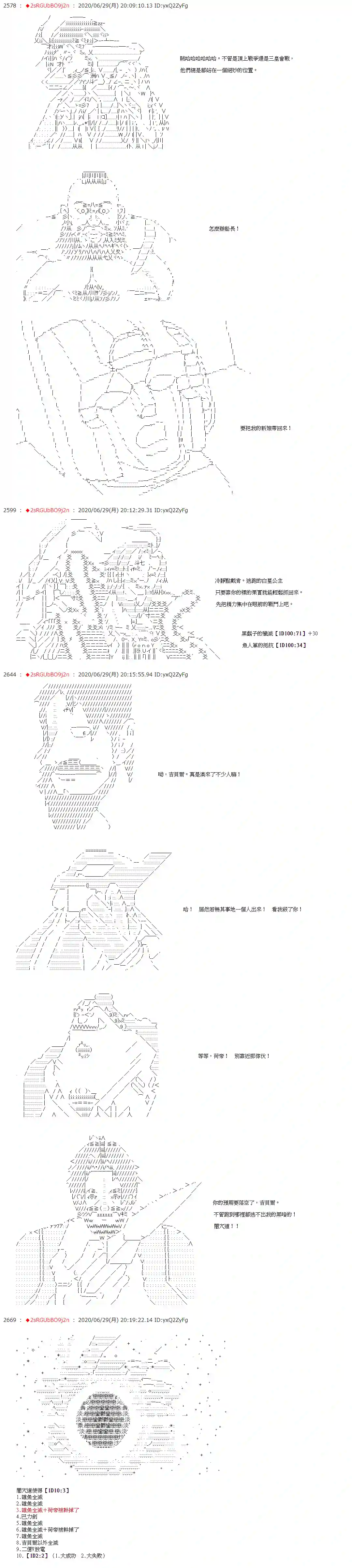 爱德蒙似乎在大海贼时代成为了复仇者的样子第42话