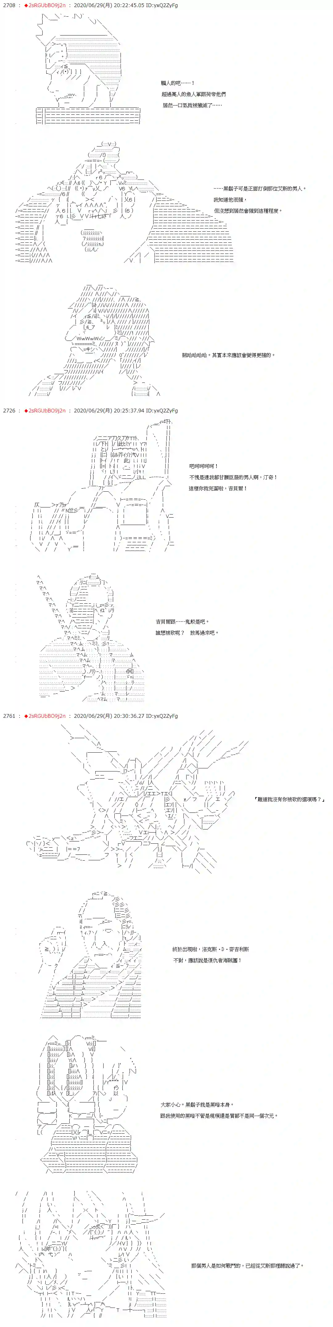 爱德蒙似乎在大海贼时代成为了复仇者的样子第42话