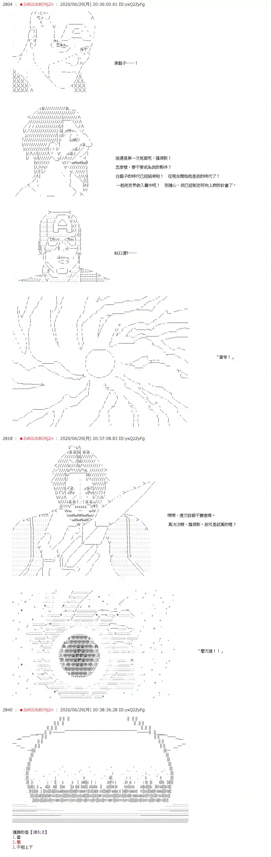 爱德蒙似乎在大海贼时代成为了复仇者的样子第42话