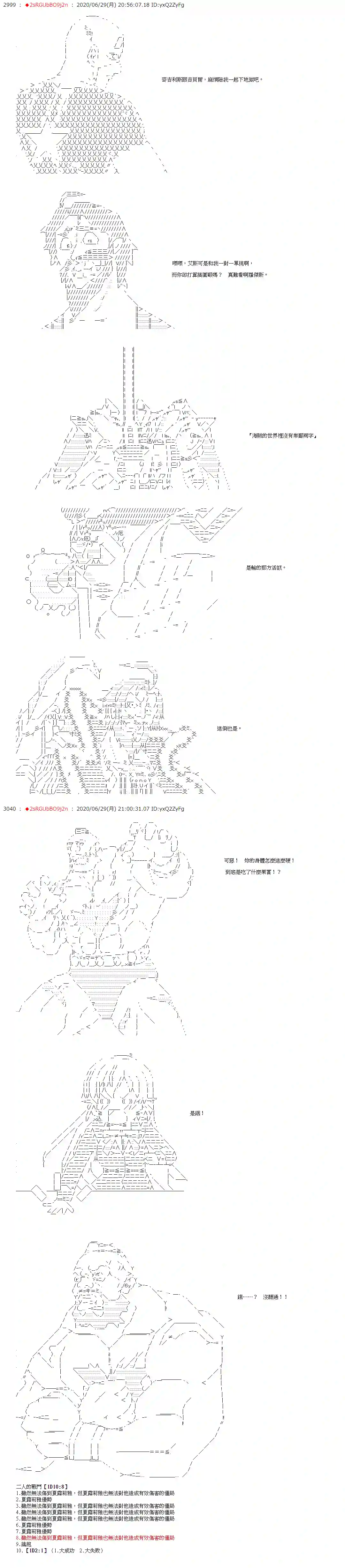 爱德蒙似乎在大海贼时代成为了复仇者的样子第42话