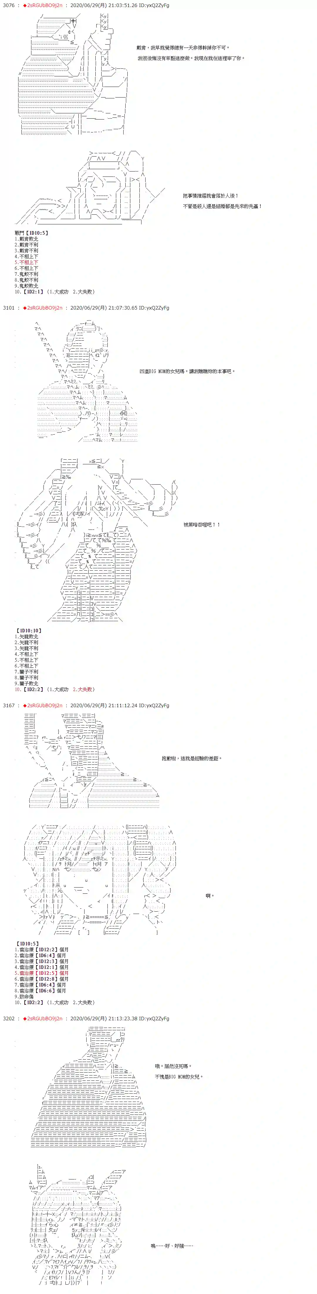 爱德蒙似乎在大海贼时代成为了复仇者的样子第42话
