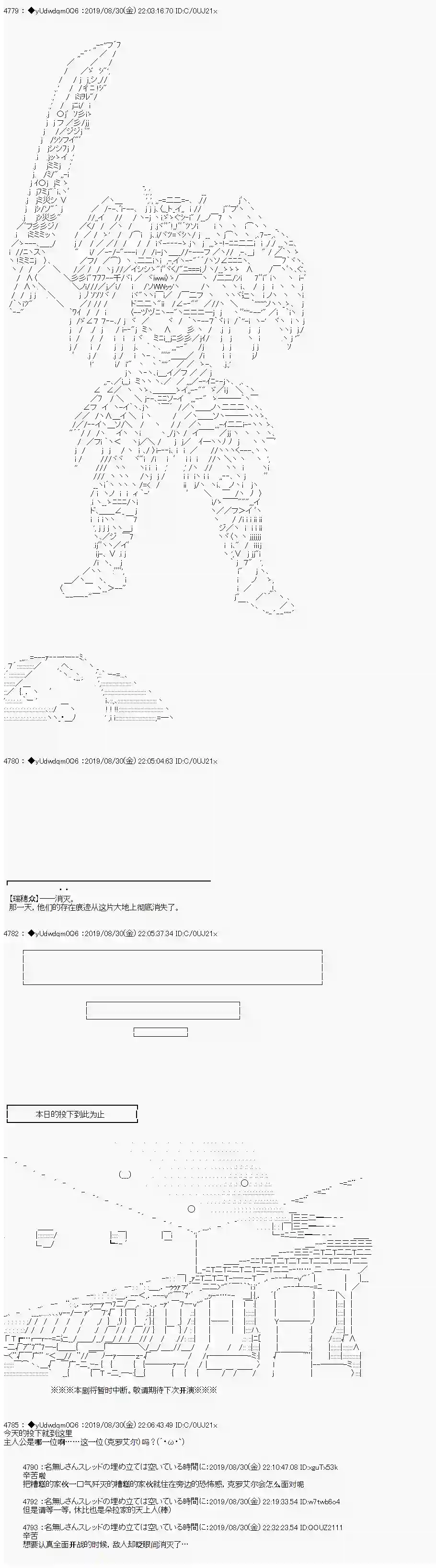 你踏上了认识世界的旅程第143话