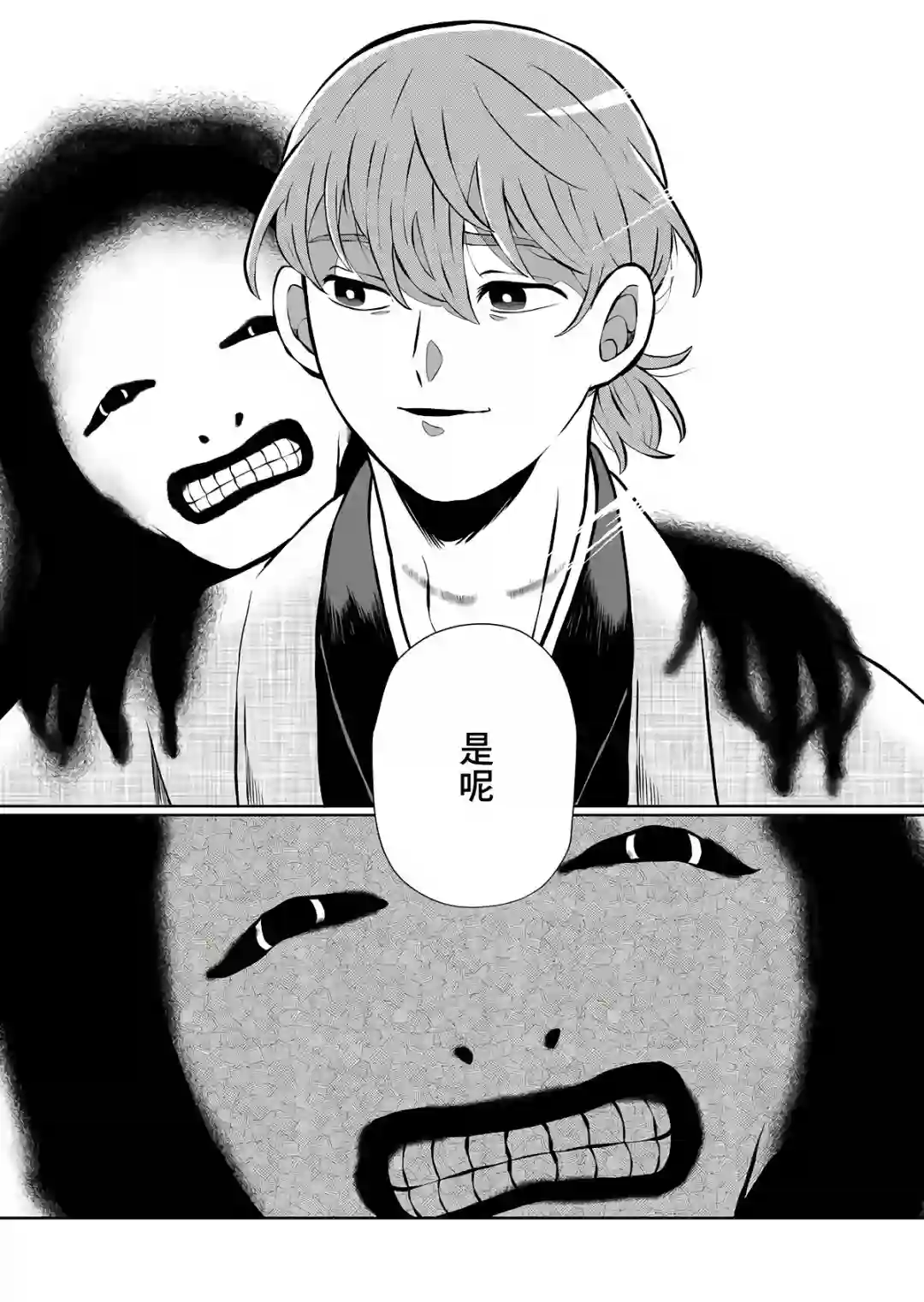 曾为我兄者第08话