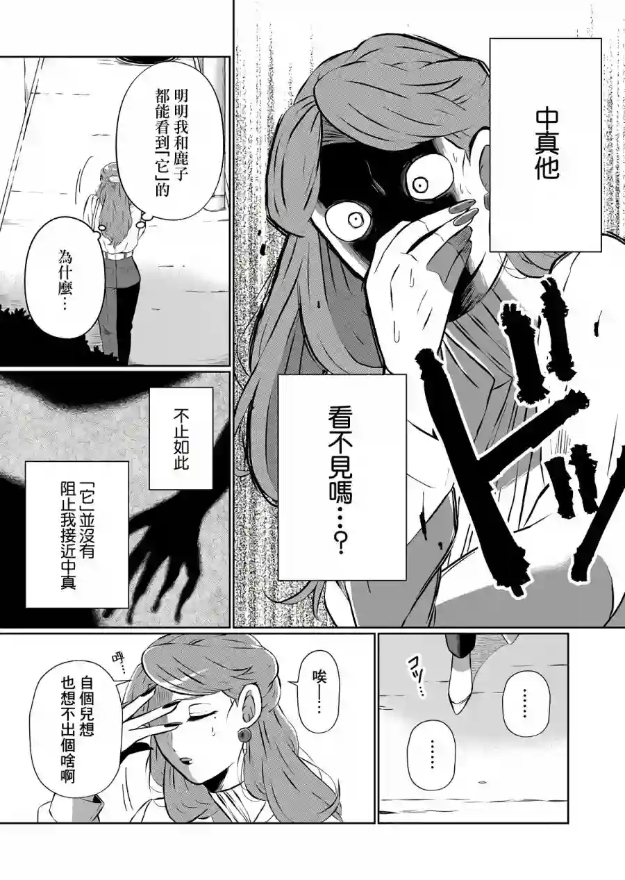 曾为我兄者第09话