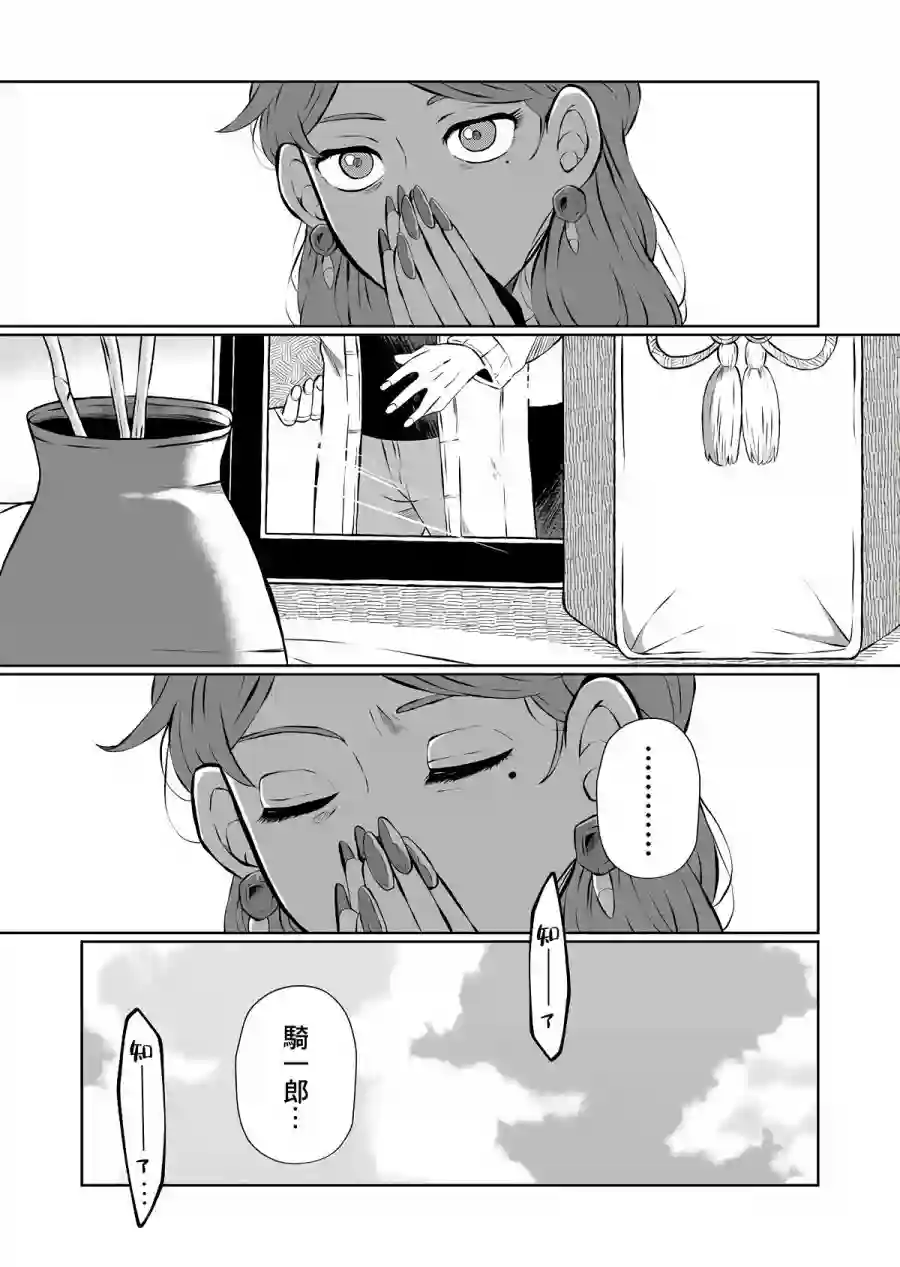 曾为我兄者第09话