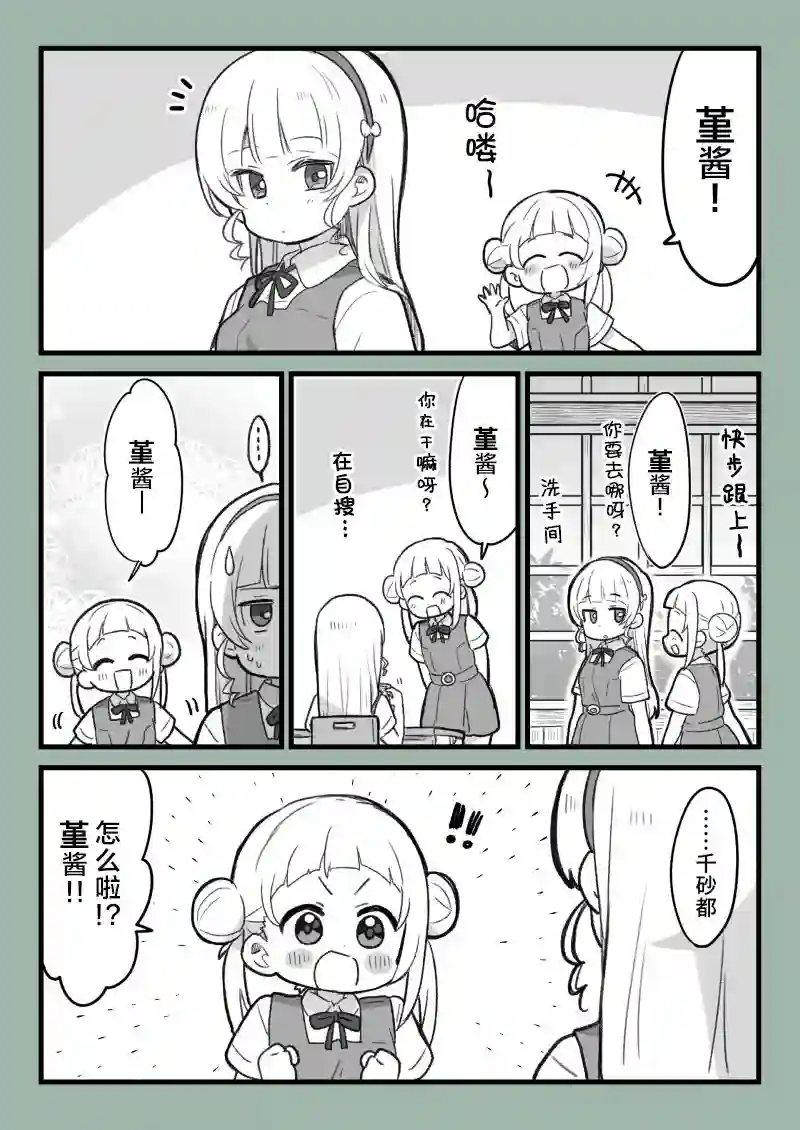 loveliveめざし老师作品集动画第七话