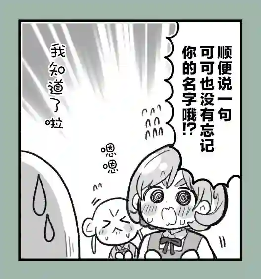 loveliveめざし老师作品集动画第七话