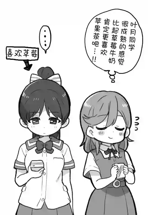 loveliveめざし老师作品集动画第七话