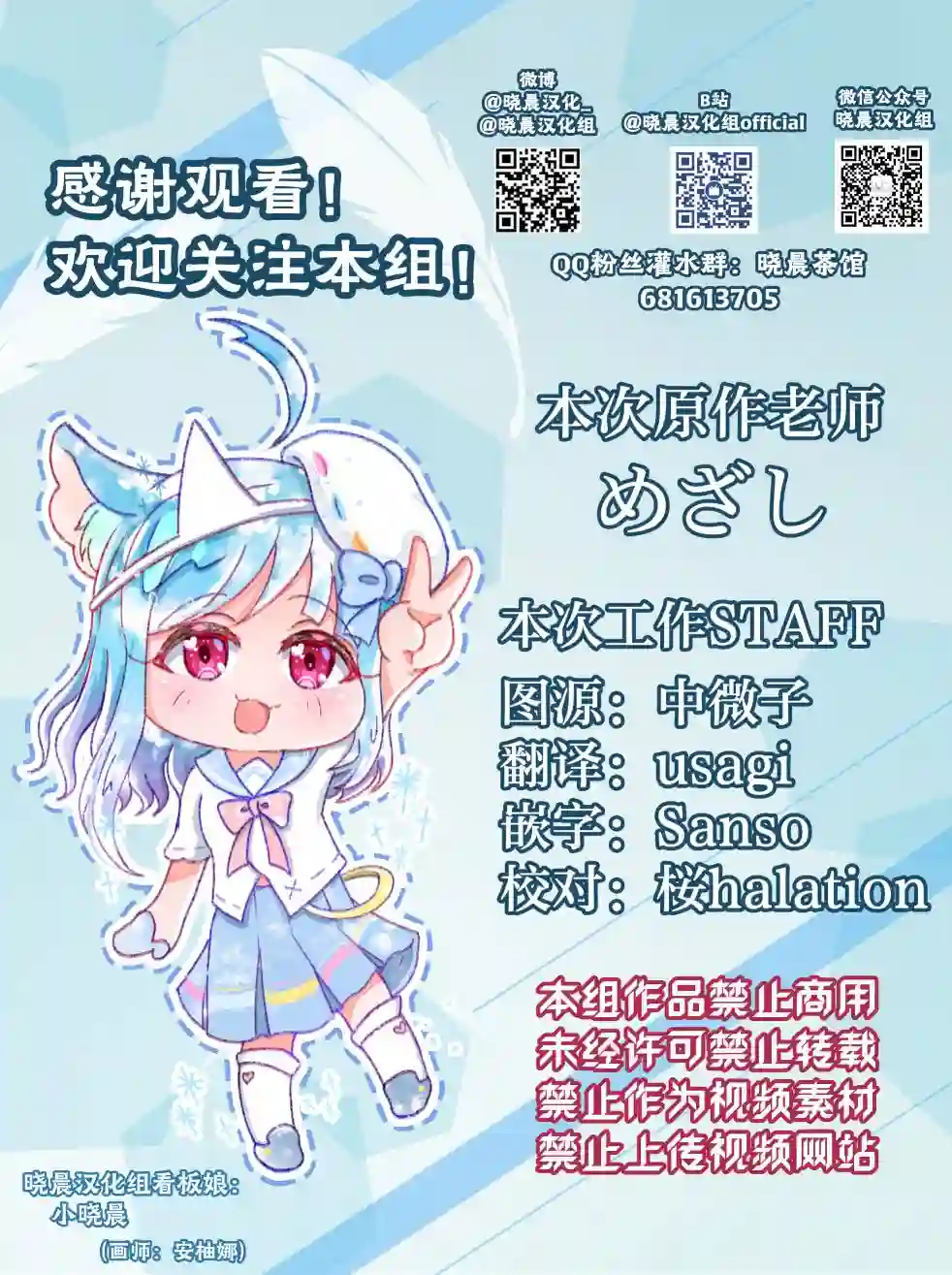 loveliveめざし老师作品集动画第七话