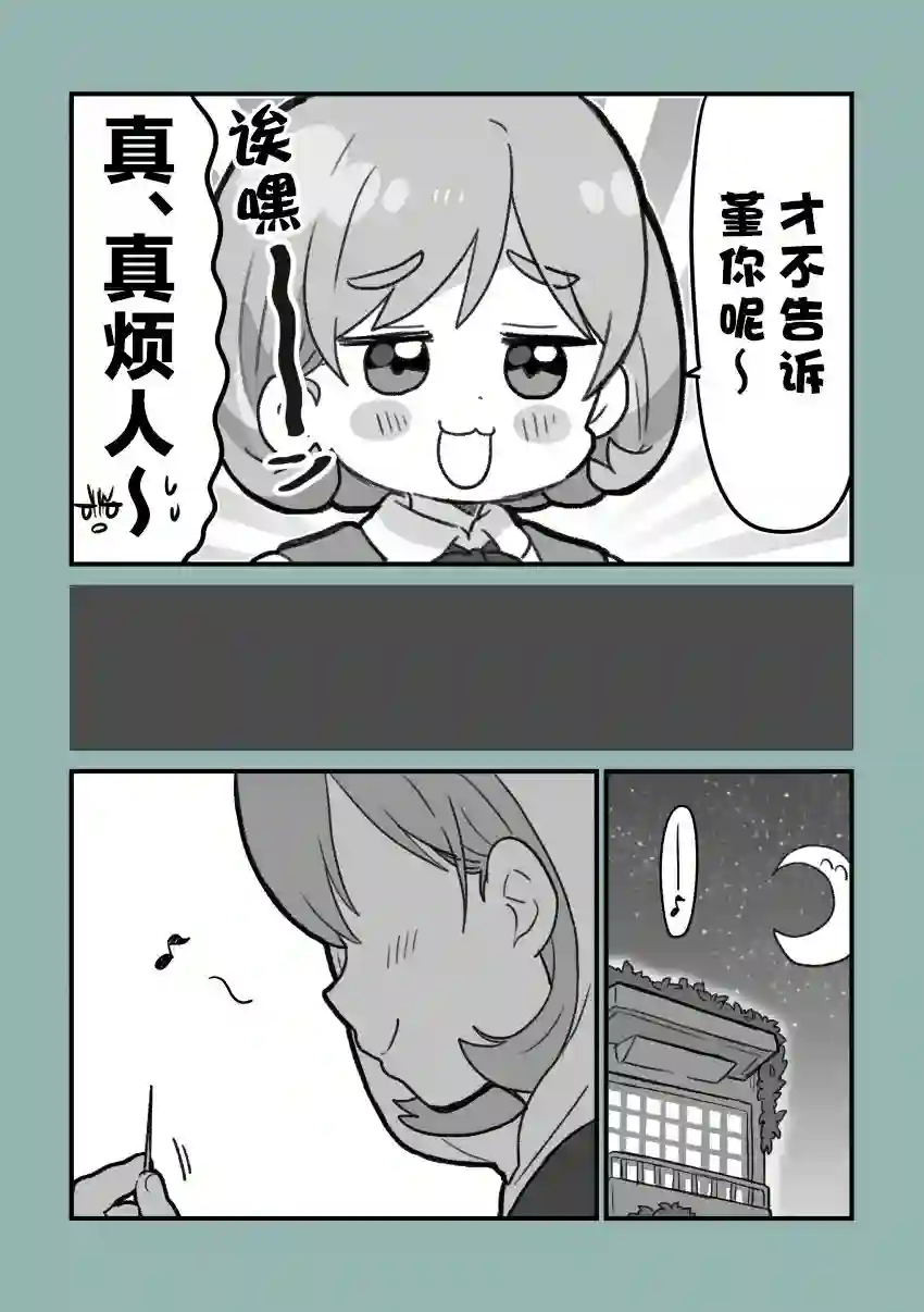 loveliveめざし老师作品集可堇具足虫