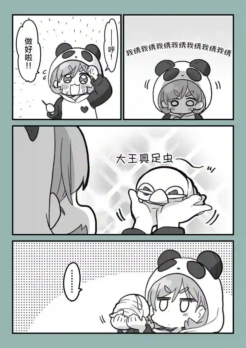 loveliveめざし老师作品集可堇具足虫