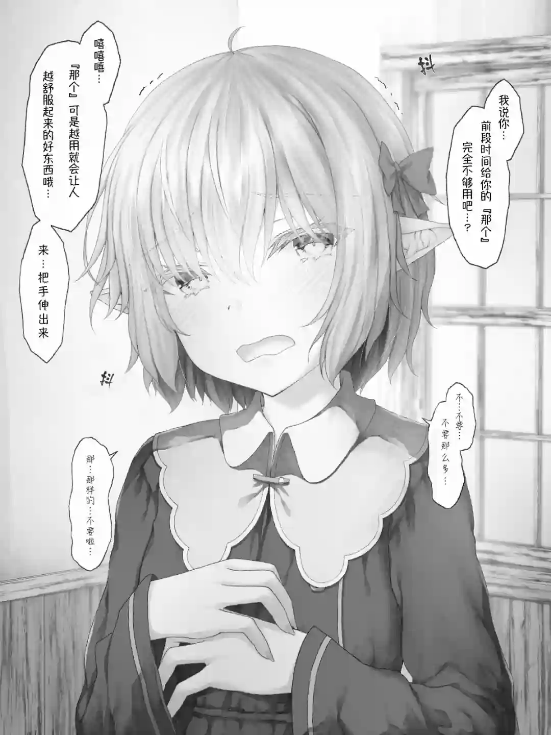 沙々々P站图合集精灵42