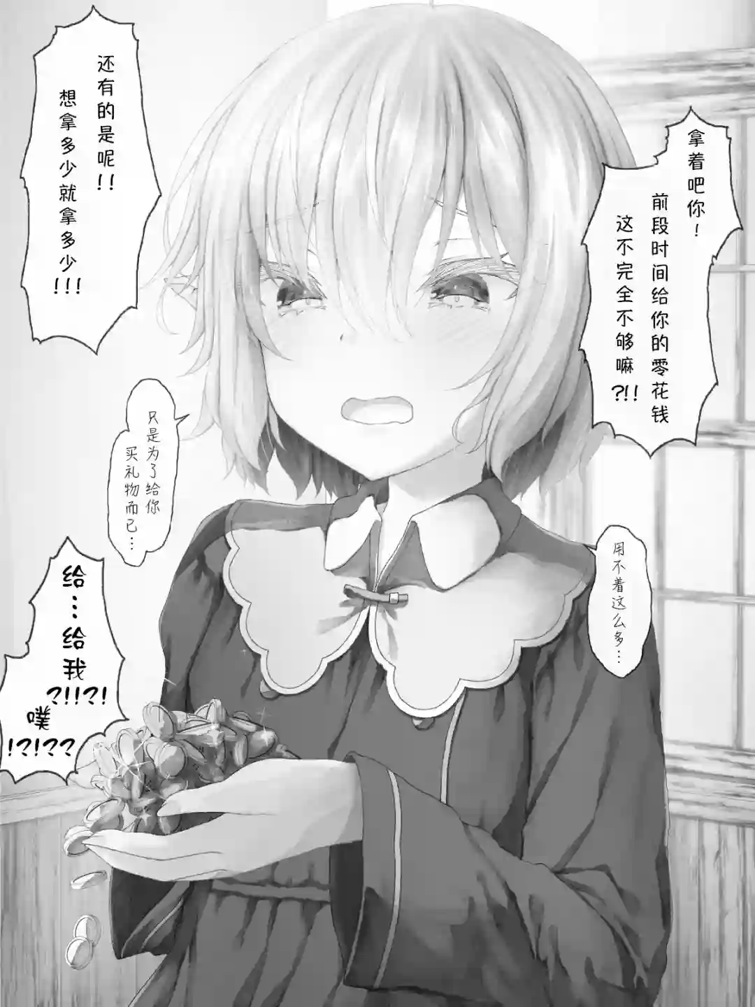 沙々々P站图合集精灵42