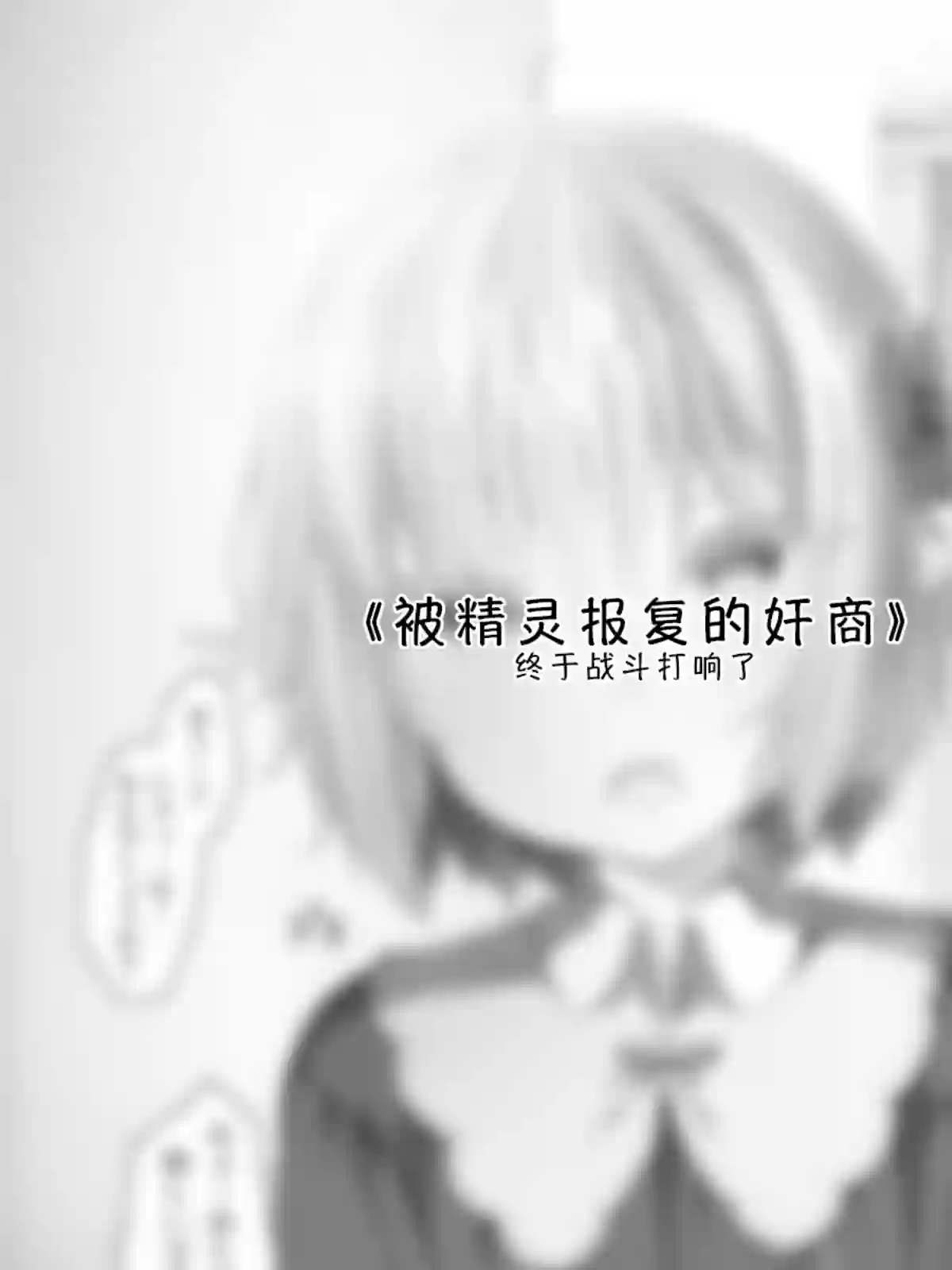 沙々々P站图合集精灵43