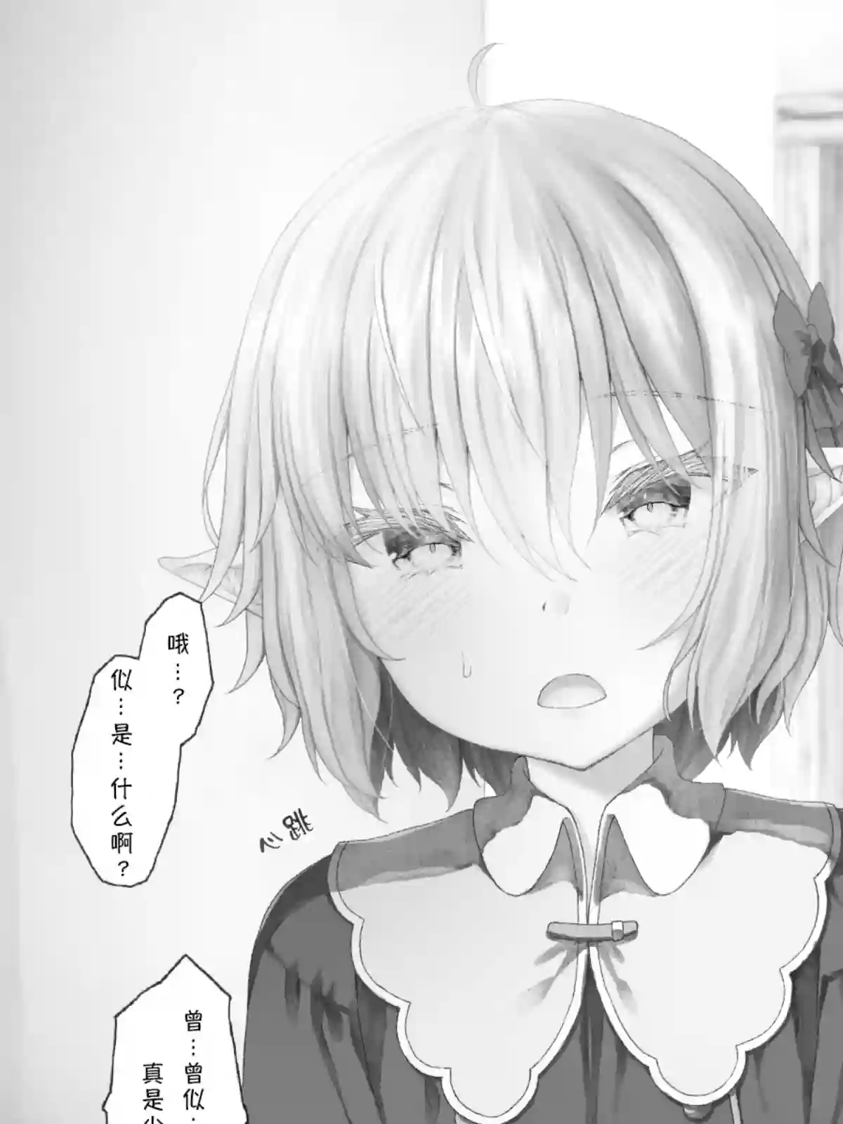 沙々々P站图合集精灵43