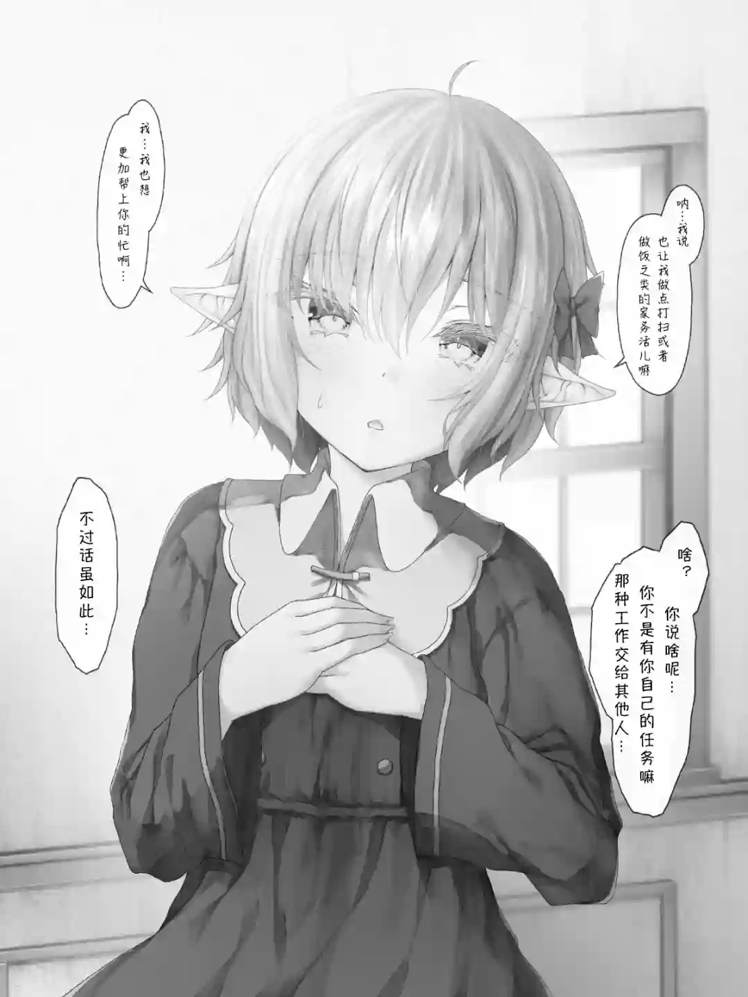 沙々々P站图合集精灵44