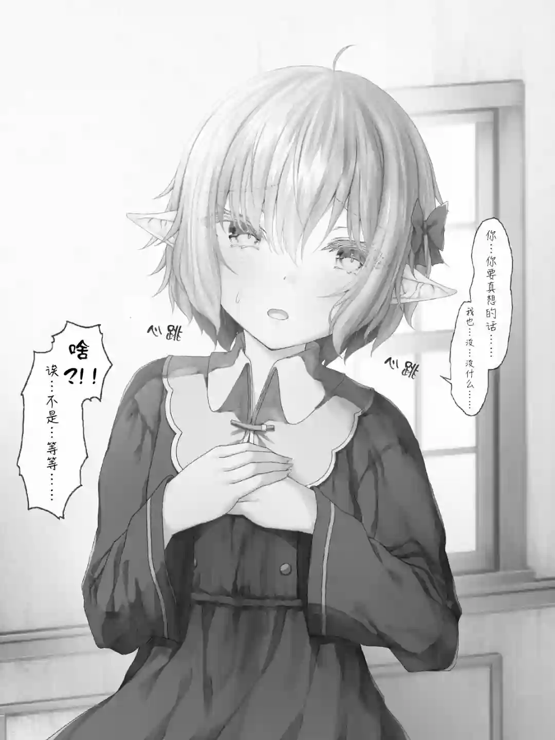 沙々々P站图合集精灵44