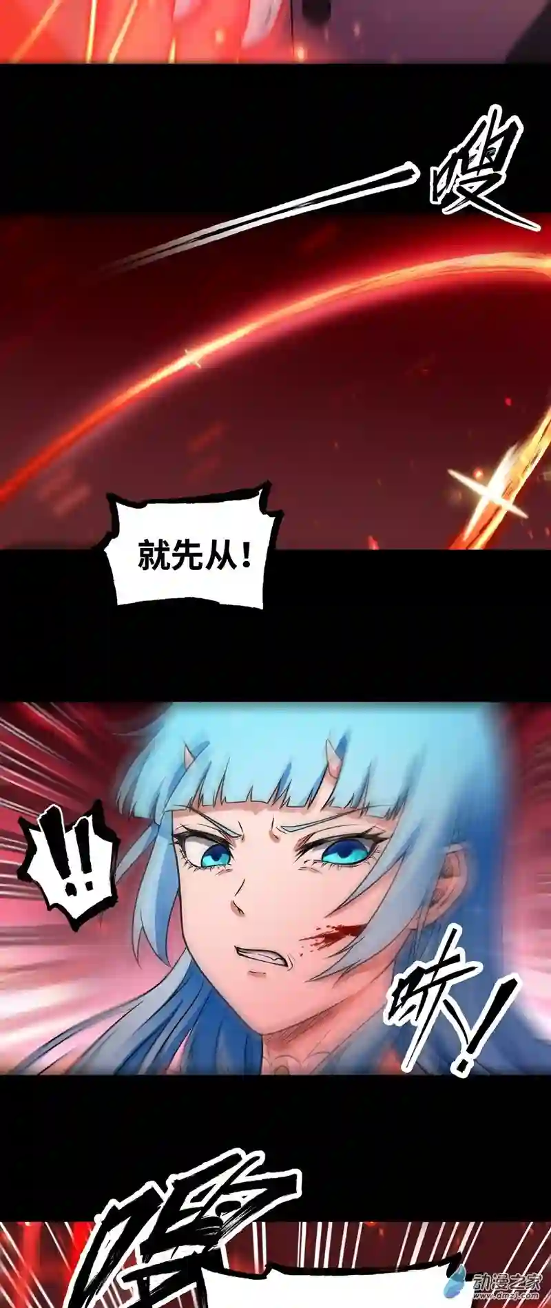 魔王勇者第24话 黑衣人真面目