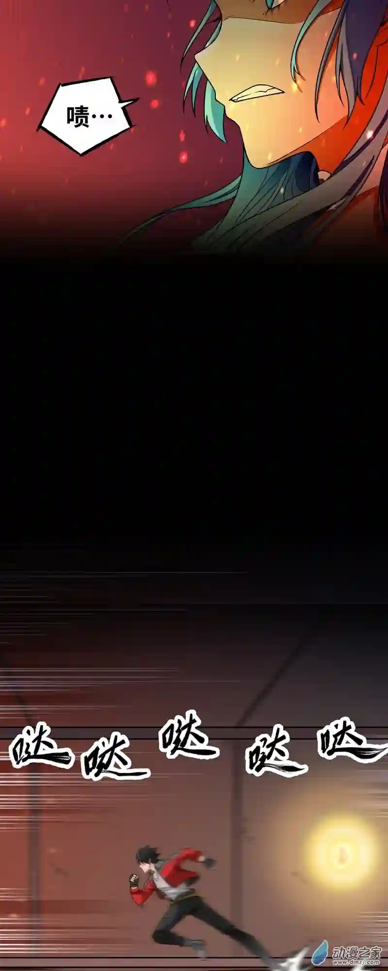 魔王勇者第24话 黑衣人真面目