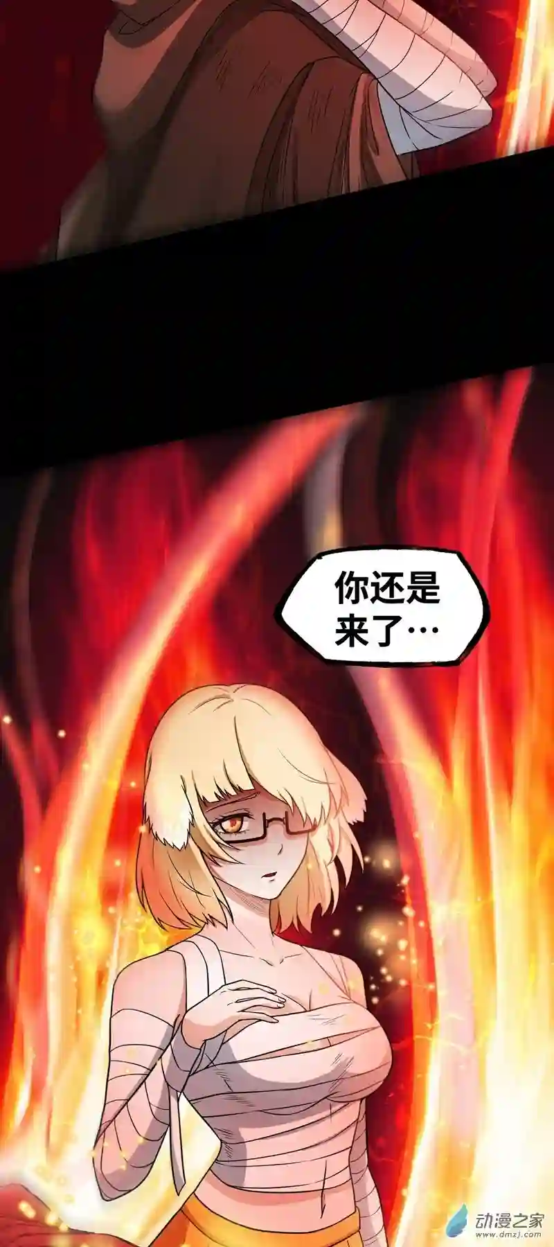 魔王勇者第24话 黑衣人真面目