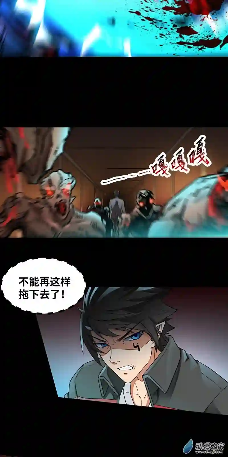 魔王勇者第24话 黑衣人真面目