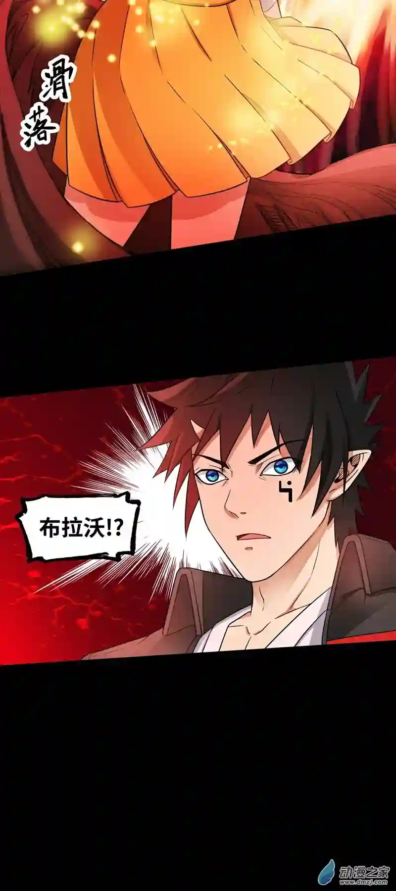 魔王勇者第24话 黑衣人真面目