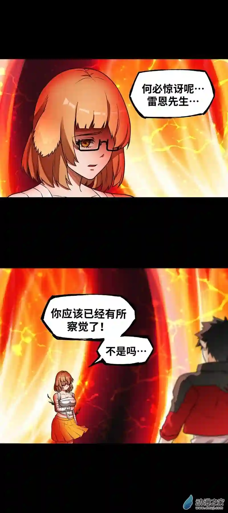 魔王勇者第24话 黑衣人真面目