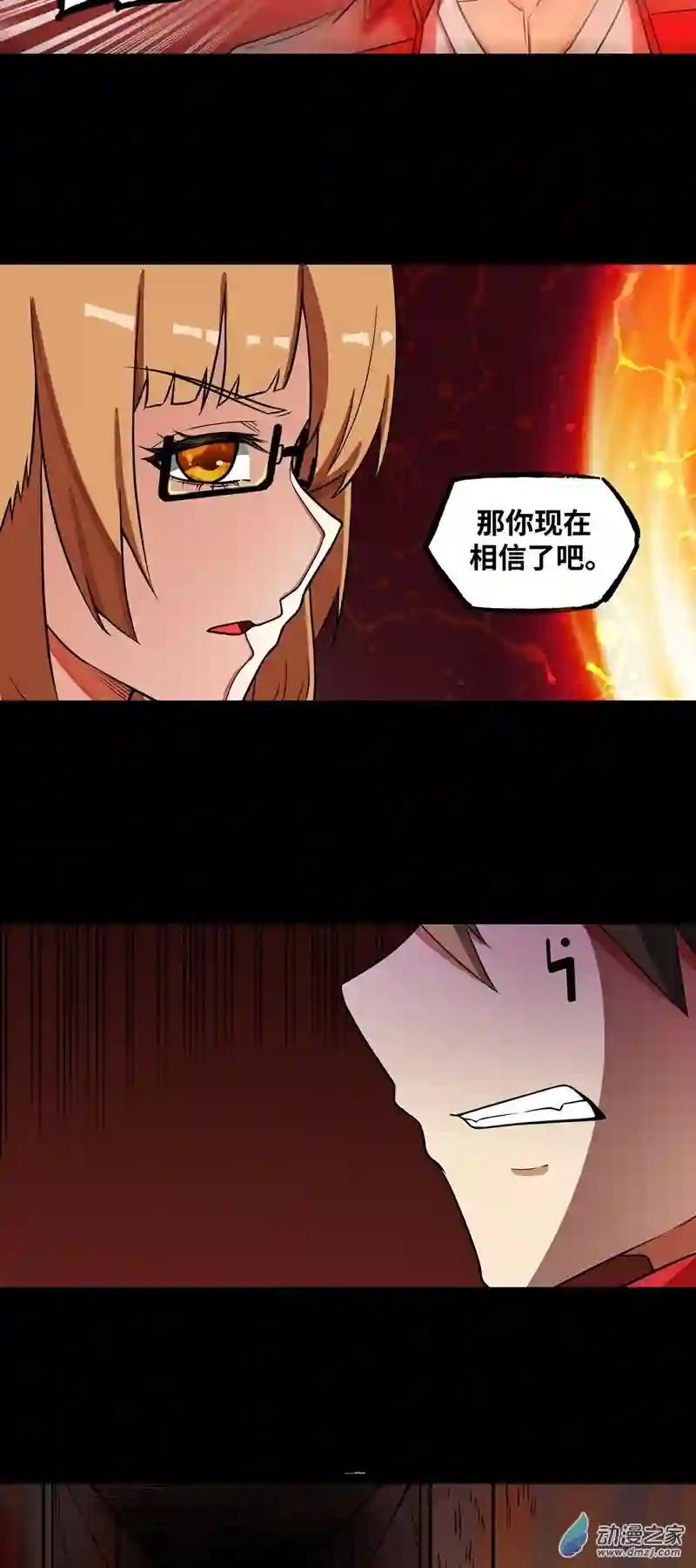 魔王勇者第24话 黑衣人真面目