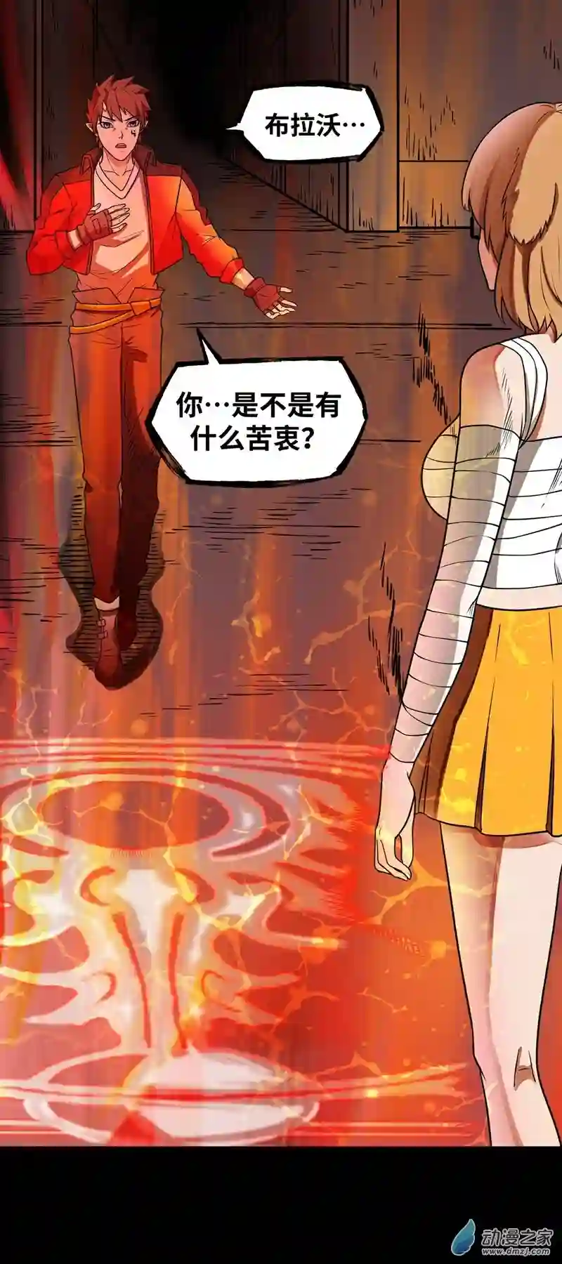 魔王勇者第24话 黑衣人真面目