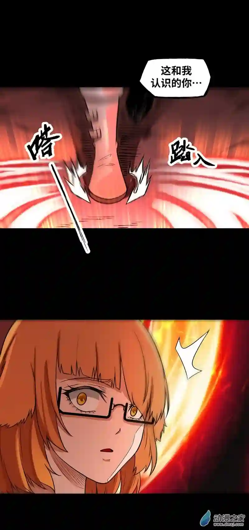 魔王勇者第24话 黑衣人真面目