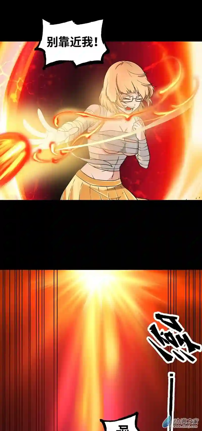 魔王勇者第24话 黑衣人真面目