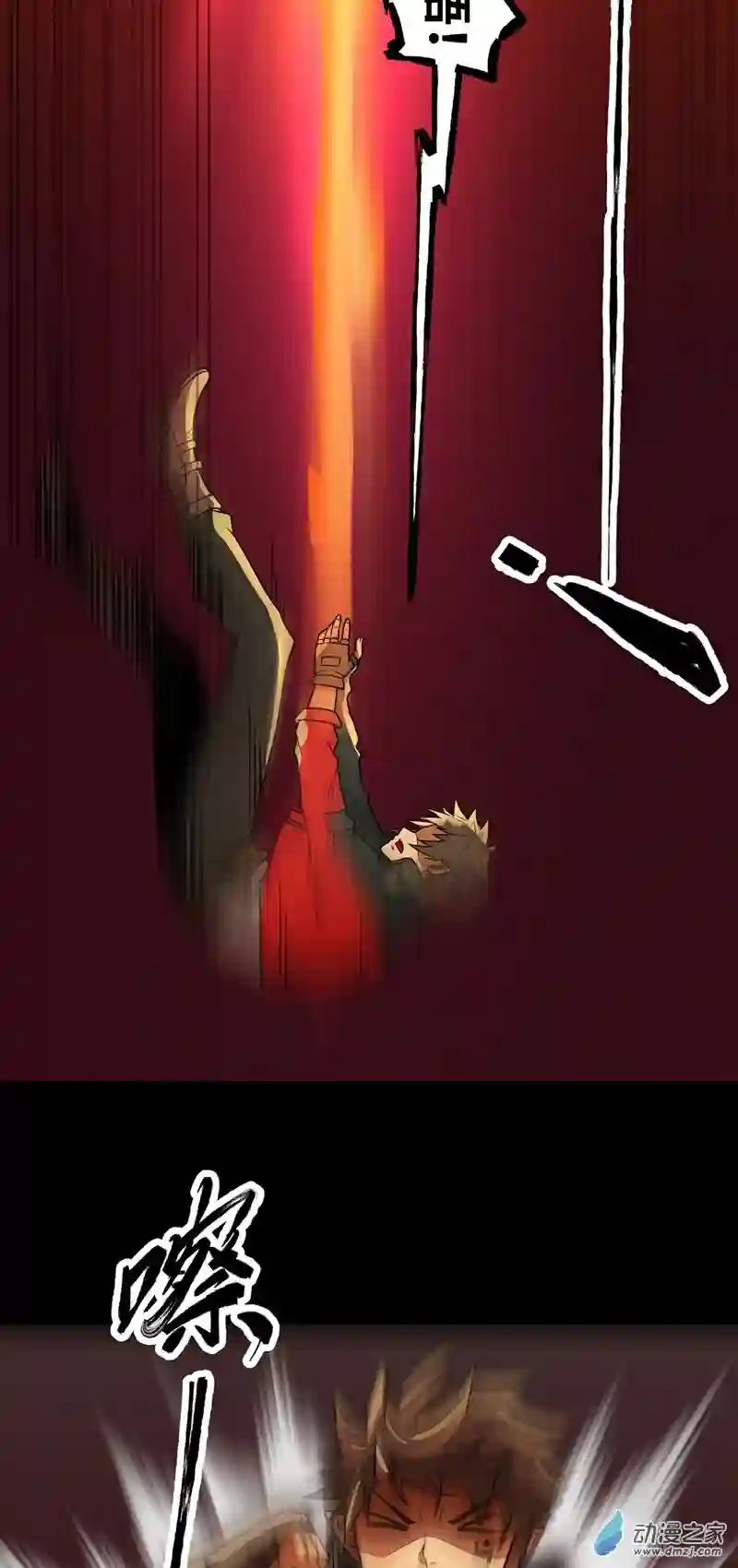 魔王勇者第24话 黑衣人真面目