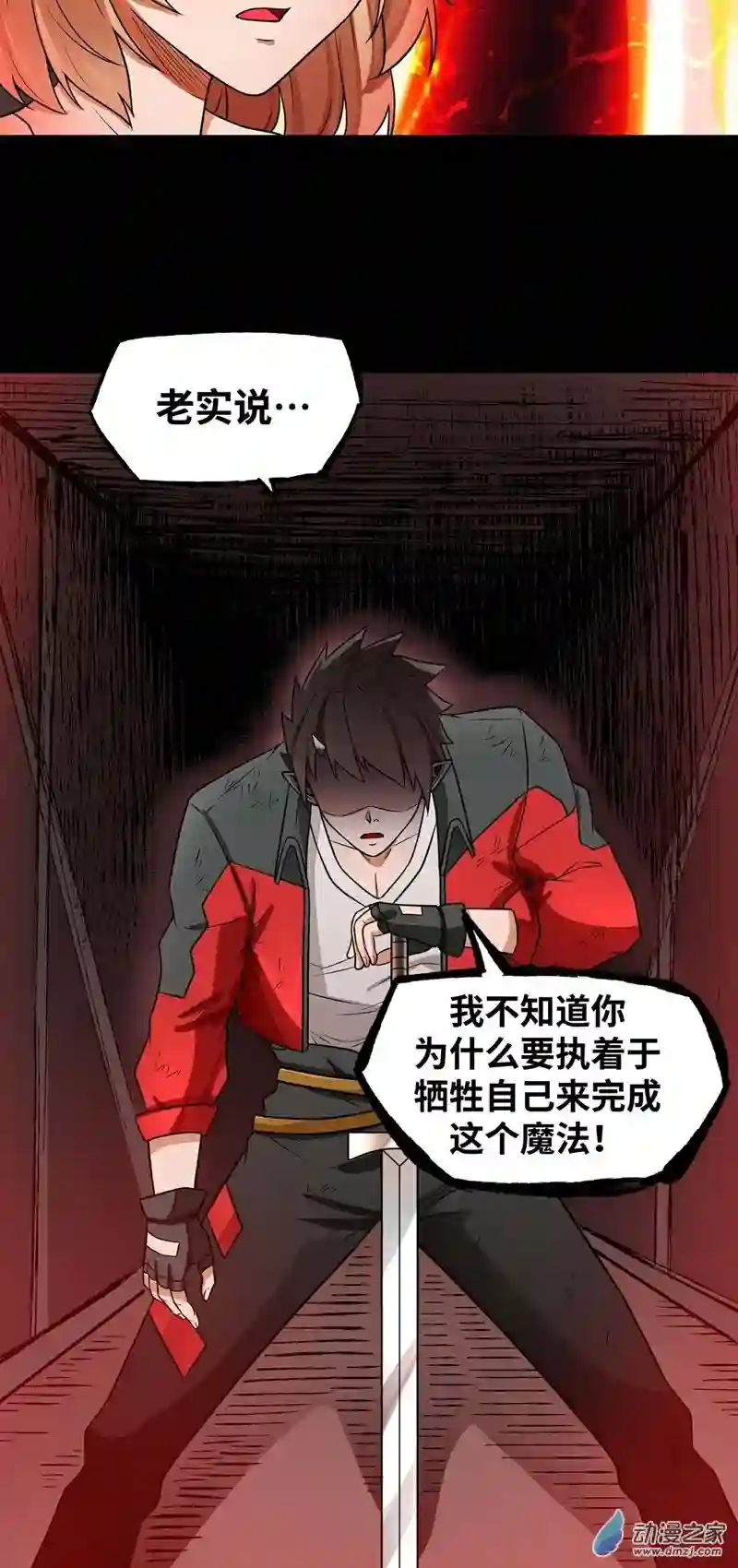 魔王勇者第24话 黑衣人真面目