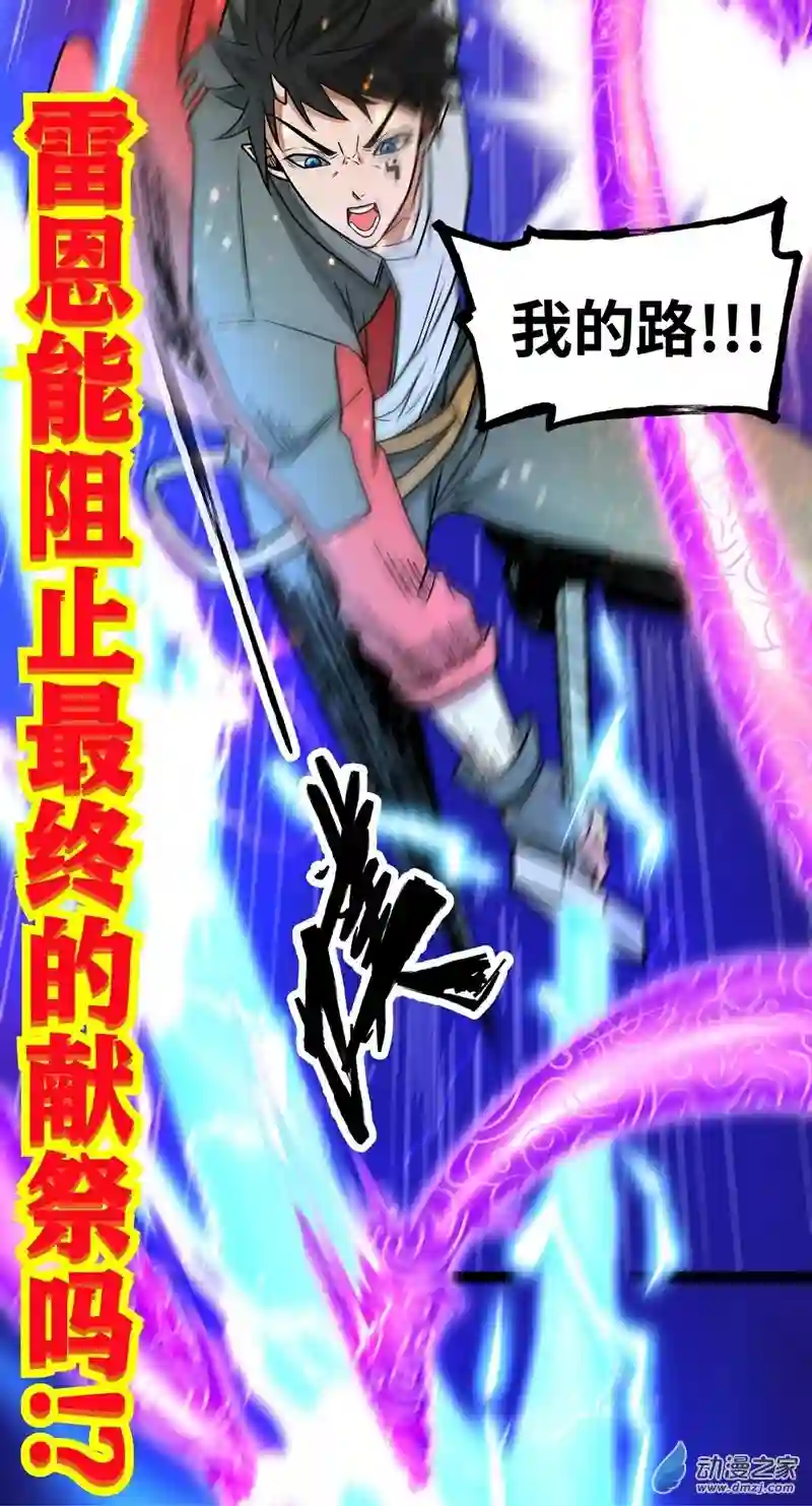 魔王勇者第24话 黑衣人真面目