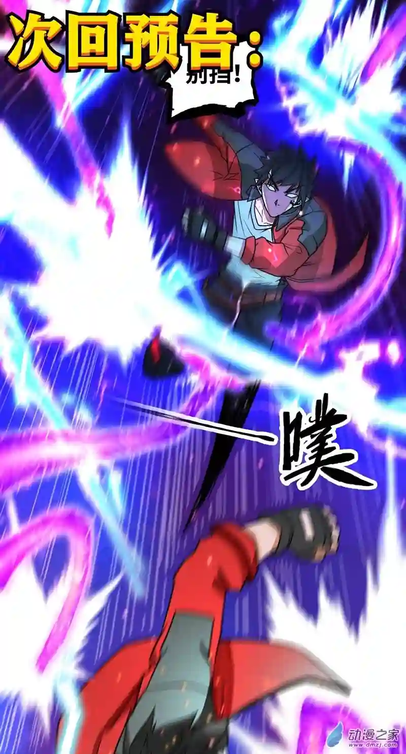 魔王勇者第24话 黑衣人真面目