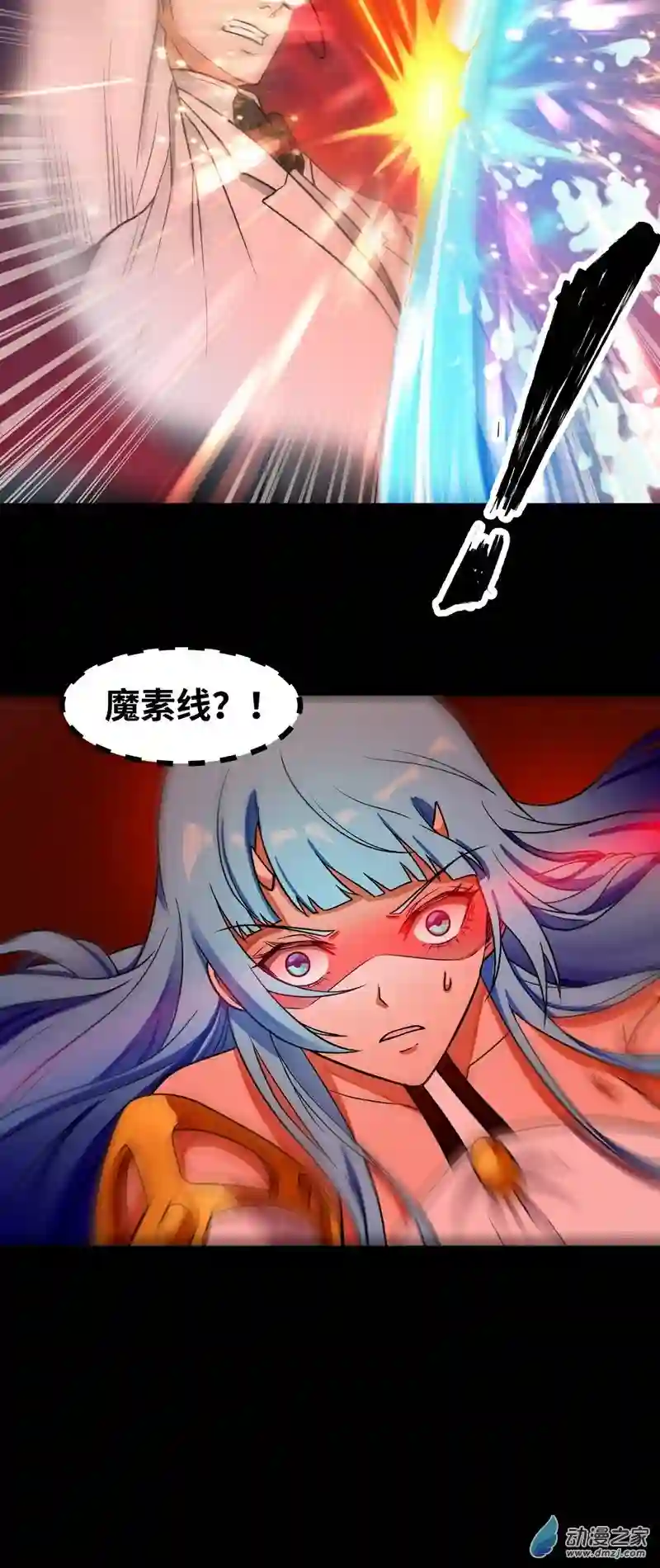 魔王勇者第24话 黑衣人真面目