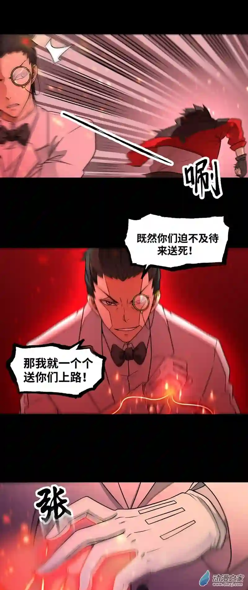 魔王勇者第24话 黑衣人真面目