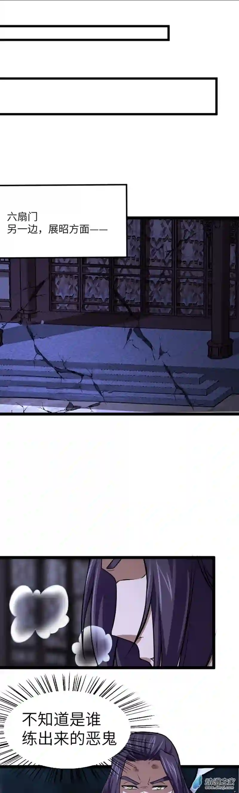 阴阳判第22话 神秘黑鸦