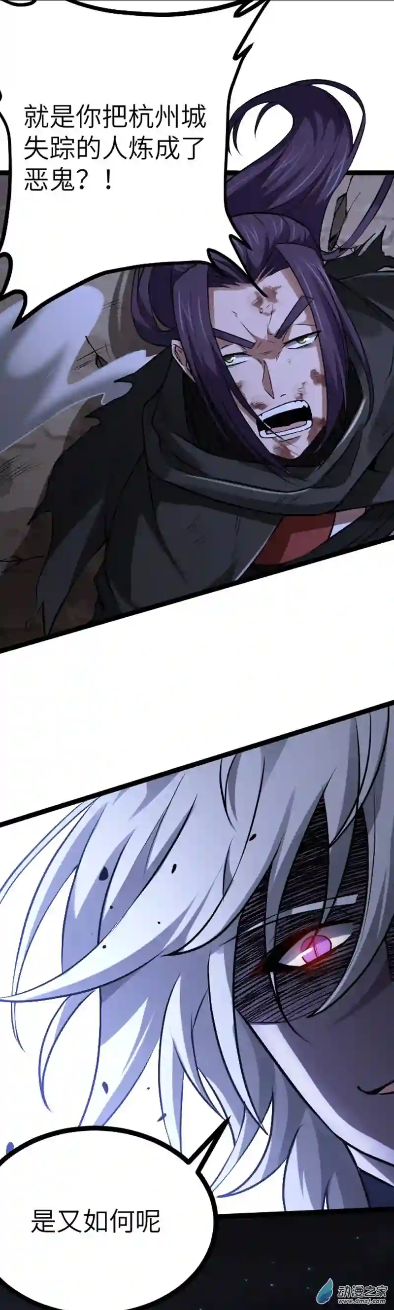 阴阳判第22话 神秘黑鸦