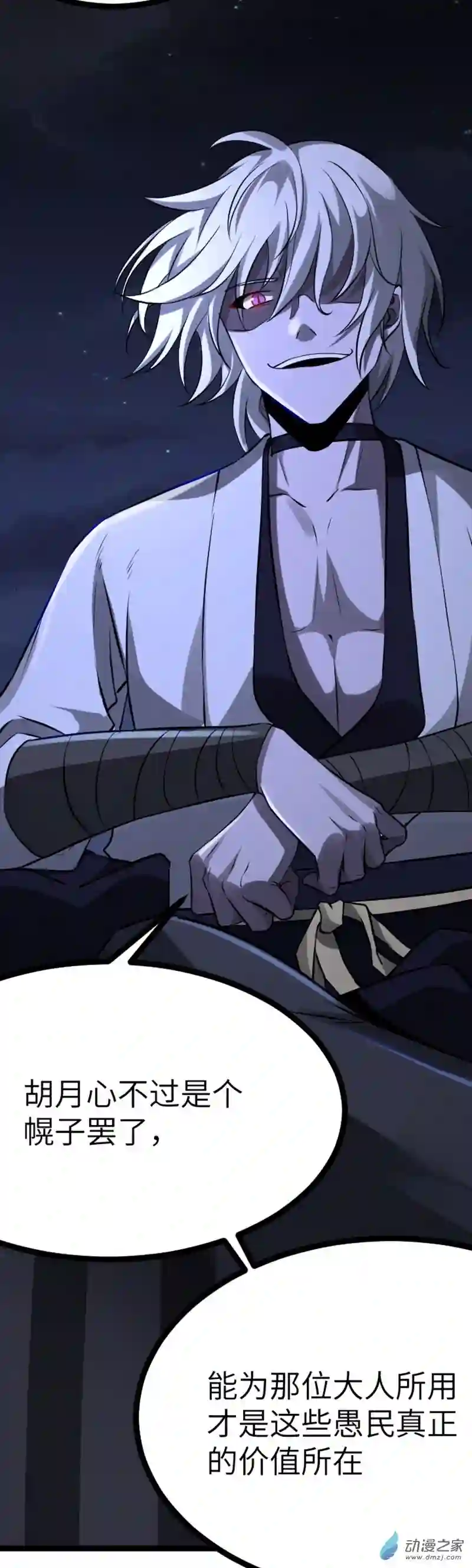 阴阳判第22话 神秘黑鸦